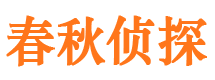 丰泽市调查公司